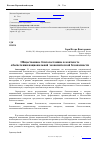 Научная статья на тему 'Общественное благосостояние в контексте обеспечения национальной экономической безопасности'