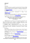 Научная статья на тему 'Общественное мнение населения республик Северо-Кавказского федерального округа Российской Федерации: может ли человек преуспеть в жизни?'