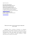 Научная статья на тему 'Общественное мнение о системе поликультурного образования в РСО-Алании'