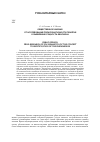 Научная статья на тему 'Общественное мнение: от исследования полисемантичности понятия к выявлению сущности феномена'