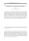 Научная статья на тему 'Общественное мнение по проблемам национально-регионального компонента в государственной системе образования'