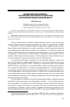 Научная статья на тему 'Общественное мнение — пропускная способность каналов, актуализирующих мнение масс'