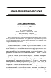 Научная статья на тему 'Общественное мнение в республиканском Риме'