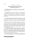 Научная статья на тему 'Общественное питание в системе потребительских услуг'