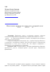 Научная статья на тему 'Общественное производство в Дагестане: гендерный аспект (2-я пол. Xix - начало XX вв. )'