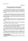 Научная статья на тему 'Общественное сознание и настроение народа в начале Великой Отечественной войны'