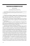 Научная статья на тему 'Общественное телевидение в России: приоритеты программной политики'