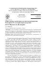 Научная статья на тему 'Общественное воспитание в политической практике Екатерины II: к истории перевода романа Ж. Ф. Мармонтеля «Велизарий»'