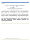 Научная статья на тему 'Общественное воспроизводство как вечное «Дерево жизни»'