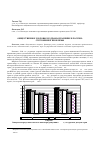 Научная статья на тему 'Общественное здоровье и здравоохранение в России: состояние и проблемы'