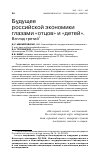 Научная статья на тему 'Общественное здоровье и здравоохранение в России'