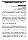 Научная статья на тему 'Общественное здоровье. Здоровый образ жизни. ГТО'