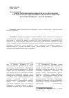 Научная статья на тему 'Общественные инициативы женского образования как фактор иституциализации гражданского общества в России в конце XIX начале XX веков'