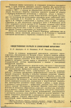 Научная статья на тему 'ОБЩЕСТВЕННЫЕ НАЧАЛА В САНИТАРНОЙ ПРАКТИКЕ '