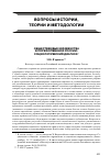 Научная статья на тему 'Общественные неравенства в пореформенной России: социологический диагноз'