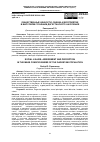 Научная статья на тему 'ОБЩЕСТВЕННЫЕ ЦЕННОСТИ: ОЦЕНКА И ВОСПРИЯТИЕ В МАССОВОМ СОЗНАНИИ ДАГЕСТАНСКОГО НАСЕЛЕНИЯ '