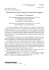 Научная статья на тему 'ОБЩЕСТВЕННЫЙ КОНТРОЛЬ В СФЕРЕ ПРОТИВОДЕЙСТВИЯ КОРРУПЦИИ'