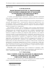 Научная статья на тему 'ОБЩЕСТВЕННЫЙ КОНТРОЛЬ ЗА ОБЕСПЕЧЕНИЕМ ПРАВ ЧЕЛОВЕКА В МЕДИЦИНСКИХ ОРГАНИЗАЦИЯХ, ИСПОЛНЯЮЩИХ ПРИНУДИТЕЛЬНЫЕ МЕРЫ МЕДИЦИНСКОГО ХАРАКТЕРА'