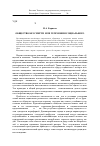 Научная статья на тему 'Общество без смерти, или гегемония социального'