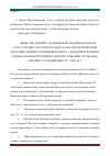 Научная статья на тему 'ОБЩЕСТВО ДРЕВНИХ СКАНДИНАВОВ ПОД МИКРОСКОПОМ: "САГА О ЛЮДЯХ С ПЕСЧАНОГО БЕРЕГА" КАК ЭТНОГРАФИЧЕСКИЙ ИСТОЧНИК. ВЗАИМООТНОШЕНИЯ КОНУНГА С БОНДАМИ И РОДОВОЙ ЗНАТЬЮ, ВЗАИМООТНОШЕНИЯ ГОДИ И ИХ ТИНГОВЫХ, КУЛЬТ И ВЕРОВАНИЯ У СКАНДИНАВОВ IX - X ВВ. Н.Э'