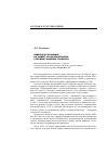 Научная статья на тему 'Общество друзей Албании как элемент «Народной дипломатии» в российско-албанских отношениях'