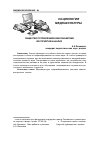 Научная статья на тему 'Общество потребления в кинообъективе: восприятие и анализ'