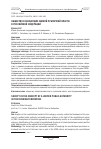 Научная статья на тему 'ОБЩЕСТВО В КОНЦЕПЦИИ ЕДИНОЙ ПУБЛИЧНОЙ ВЛАСТИ В РОССИЙСКОЙ ФЕДЕРАЦИИ'