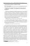 Научная статья на тему '"общество знаний" и развитие когнитивного подхода'