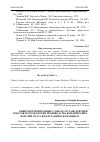 Научная статья на тему 'Общеупотребительные слова в составе лексики текстов по технологии производства кондитерских изделий в русском и таджикском языках'