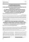 Научная статья на тему 'Общие и отличительные признаки прокурорского надзора за исполнением законов о защите прав детей-сирот и детей, оставшихся без попечения родителей в Республике Казахстан и Российской Федерации'