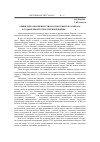 Научная статья на тему 'Общие идеалы и ценности народов Северного Кавказа в годы Великой Отечественной войны 1941-1945 годов'