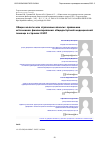 Научная статья на тему 'Общие налоги или страховые взносы: сравнение источников финансирования общедоступной медицинской помощи в странах ОЭСР'