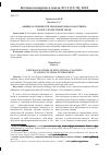 Научная статья на тему 'Общие особенности образовательного коучинга в кросс-культурной среде'