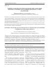 Научная статья на тему 'Общие особенности психологической адаптации военнослужащих, проходящих военную службу по призыву'