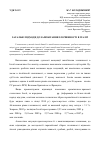 Научная статья на тему 'Общие подходы к предупреждению преступности в Италии'