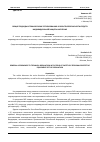 Научная статья на тему 'ОБЩИЕ ПОДХОДЫ К ТЕХНИЧЕСКОМУ РЕГУЛИРОВАНИЮ В ОБЛАСТИ БЕЗОПАСНОСТИ СРЕДСТВ ИНДИВИДУАЛЬНОЙ ЗАЩИТЫ НАСЕЛЕНИЯ'