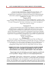 Научная статья на тему 'ОБЩИЕ ПОДХОДЫ РАЗРАБОТКИ МОДЕЛИ КОМПЕТЕНЦИЙ ПЕРСОНАЛА В УСЛОВИЯХ ПАНДЕМИИ COVID-19 И ГИГ- ЭКОНОМИКИ, КАК ТРЕНДА ЦИФРОВОЙ ГЛОБАЛИЗАЦИИ'