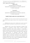 Научная статья на тему 'ОБЩИЕ ПРАВИЛА ВЫПЛАТЫ ЗАРАБОТНОЙ ПЛАТЫ'