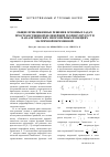 Научная статья на тему 'Общие приближенные решения основных задач пространственной нелинейной теории упругости в аналитических многомерных функциях матричной переменной'