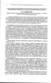 Научная статья на тему 'Общие принципы коррекции системы транспорта кислорода у больных при повышении внутрибрюшного давления в периоперационном периоде'