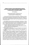 Научная статья на тему 'Общие принципы налогообложения и сборов в России и США в сфере налогового федерализма (сравнительно-правовой анализ)'