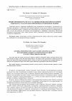 Научная статья на тему 'ОБЩИЕ ПРИНЦИПЫ РАСЧЕТА И УСТАНОВКИ ПОДВЕСНОЙ ПРОТЕКТОРНОЙ ЗАЩИТЫ НА СУДАХ ПРИ ДОЛГОВРЕМЕННОМ СТОЯНОЧНОМ РЕЖИМЕ'