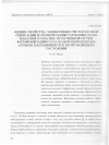 Научная статья на тему 'Общие свойства эффективности тормозной генерации и поляризации гармоник поля накачки в плазме, полученной путем фотоионизации газа водородоподобных атомов, находящихся в возбужденном состоянии'