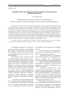 Научная статья на тему 'Общие свойства продуктов сгорания углеводородов и цикл Брайтона'