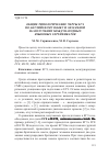 Научная статья на тему 'Общие типологические черты ЕГЭ по английскому языку и экзаменов на получение международных языковых сертификатов'