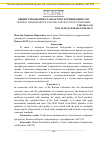 Научная статья на тему 'Общие требования стандартов сертификации GFSI'