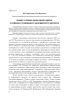 Научная статья на тему 'Общие условия заключения сделок: особенности немецкого документного дискурса'