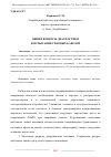 Научная статья на тему 'ОБЩИЕ ВОПРОСЫ ДИАГНОСТИКИ И ИСПЫТАНИЯ СИЛОВЫХ КАБЕЛЕЙ'