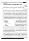 Научная статья на тему 'Общие вопросы онкологии в практике семейного врача'