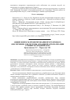 Научная статья на тему 'Общие вопросы проектирования программного обеспечения для системы домашней автоматизации "Умный загородный дом"'